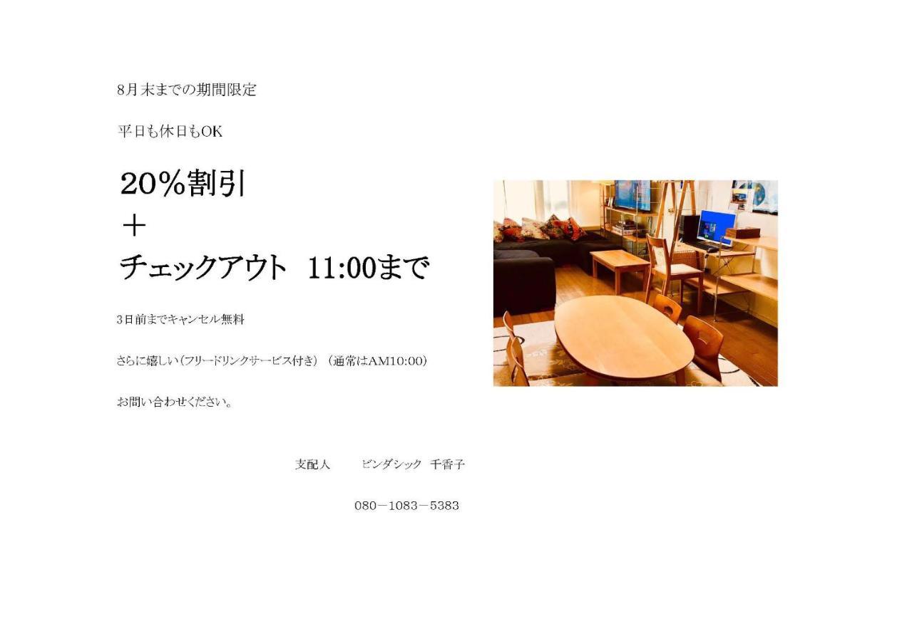 Kanazawa Guest House Nana Екстер'єр фото