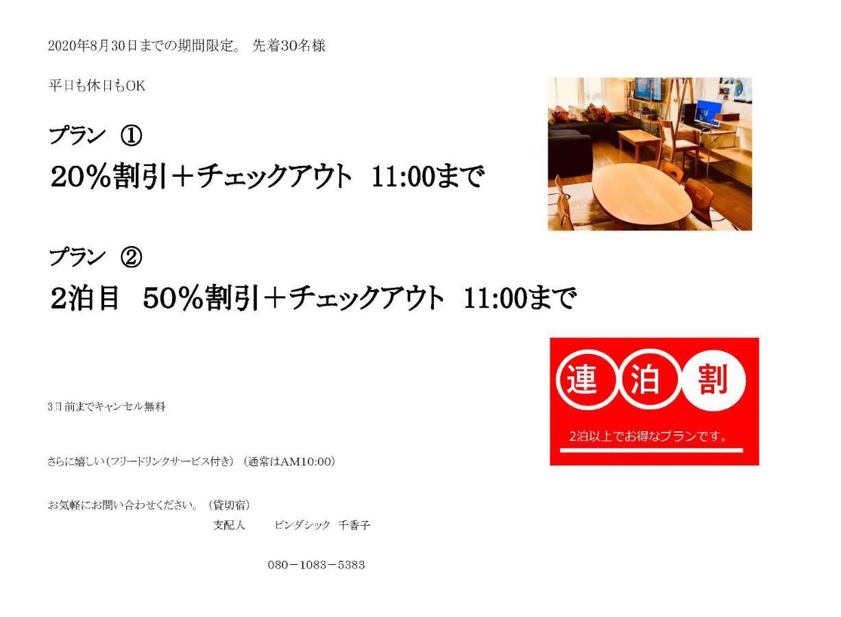 Kanazawa Guest House Nana Екстер'єр фото