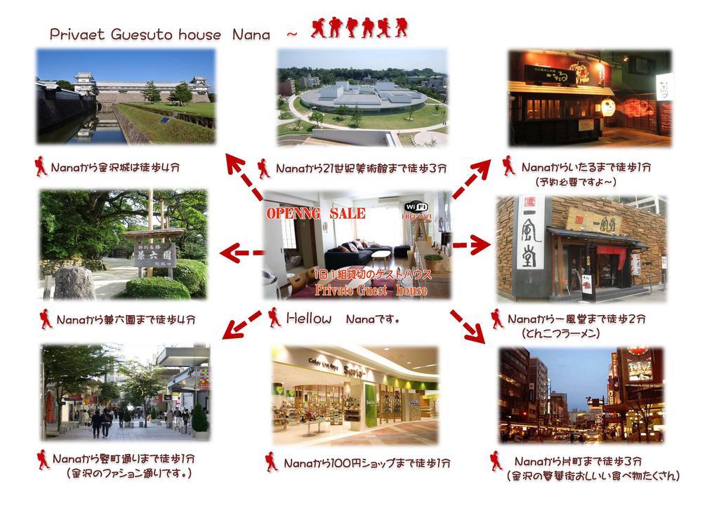 Kanazawa Guest House Nana Екстер'єр фото