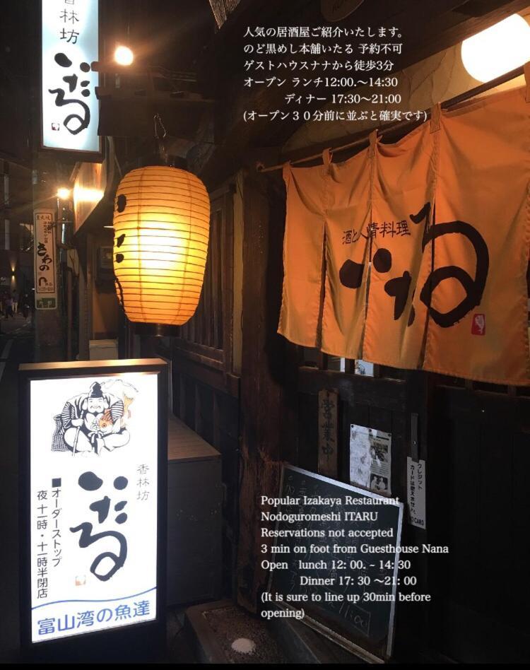 Kanazawa Guest House Nana Екстер'єр фото